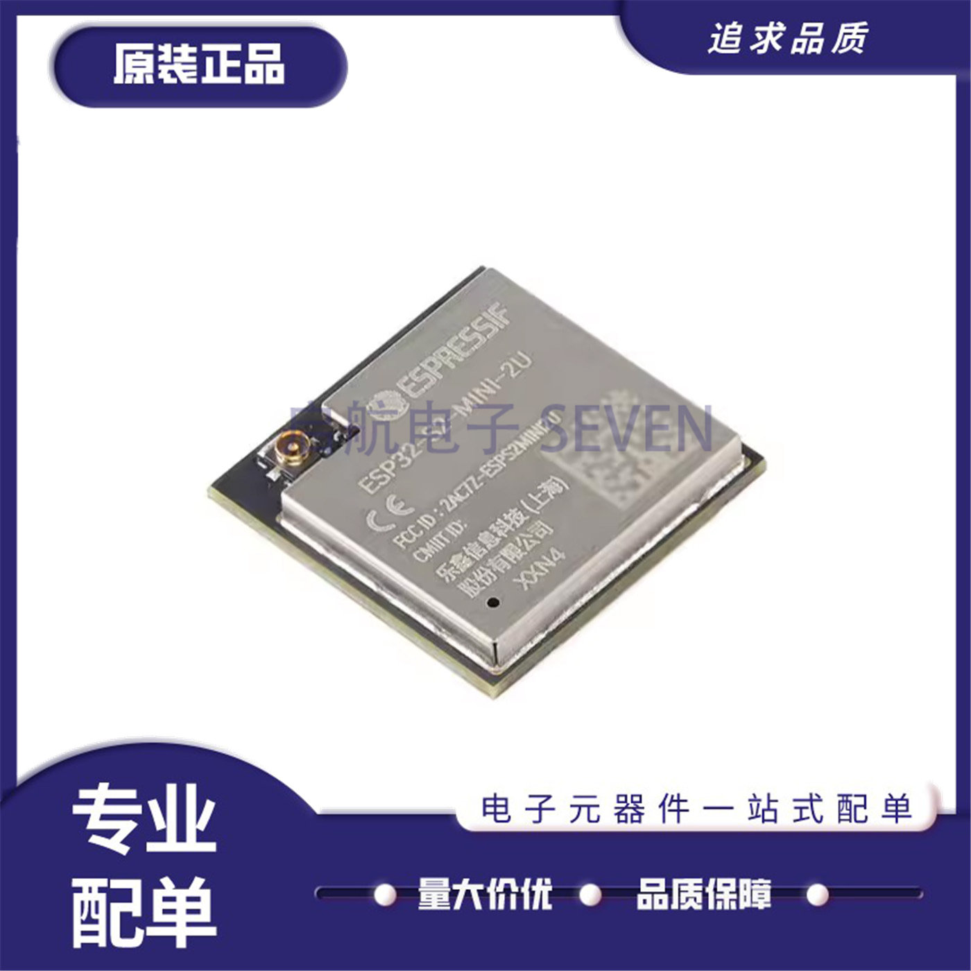 ESP32-S2-MINI-2U-N4模块芯片
