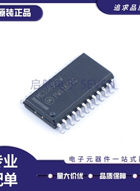 全新正品 MC33035DWG SOIC24封装 无刷直流(BLDC)电机驱动芯片