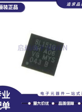 STM8L151G4U6 8L101G3U6 G2U6 G4U3 G6U6 芯片QFN28封装 原装正品