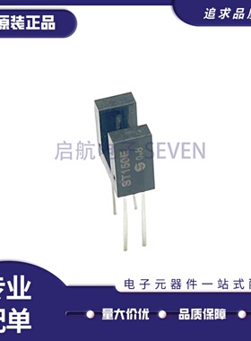 全新 ST150 光电开关 ST150 槽形光耦扭扭车平衡车传感器 槽宽5mm