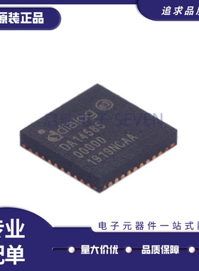 DA14585-00000AT2 DA14580-01AT2 QFN40 WiFi无线蓝牙收发器 贴片