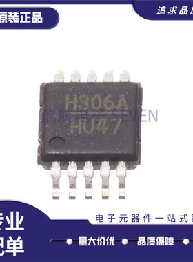 HMC306MS10E HMC306AMS10ETR 丝印H306 H306A MSOP10 数字衰减器
