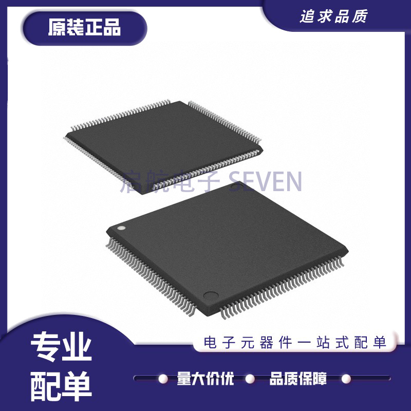 启航微控制器芯片原装正品