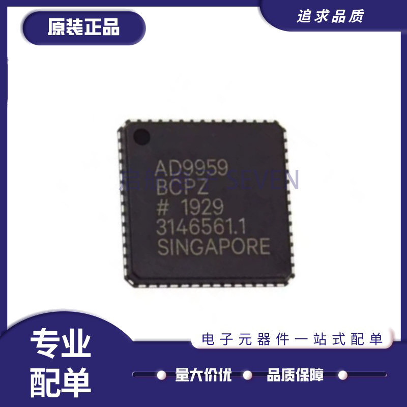 AD9958BCPZ 9959 9911 7293 封装LFCSP-56 数据采集芯片 全新原装