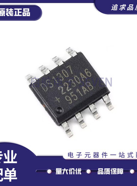 DS1337/1302/1832/1307/3231/2438/1232/M/MZ+TRL/S/Z/N/ZN 原装