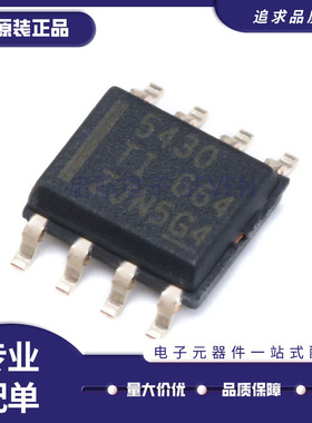 全新原装TPS5403DR T5403 54231D 5430DDAR 54328DDA 1120DR SOP8