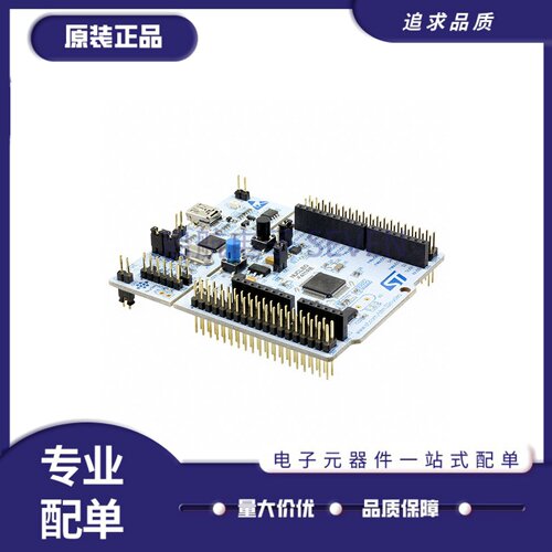 NUCLEO-F411RE开发板电子元器件