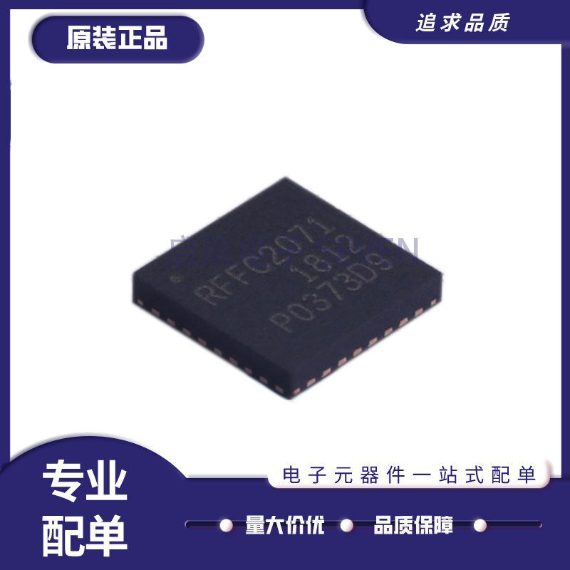 RFFC2071TR13射频混合器芯片