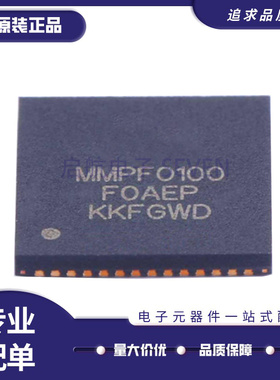 MMPF0100F0ANES MMPF0100F0AEP QFN56封装 稳压器IC 全新原装正品