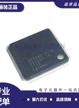 全新原装 AR7240-AH1A AH1E 7241 7242 QFP128 无线网桥主芯片IC