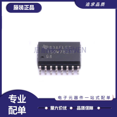 TI数字隔离器芯片原装正品