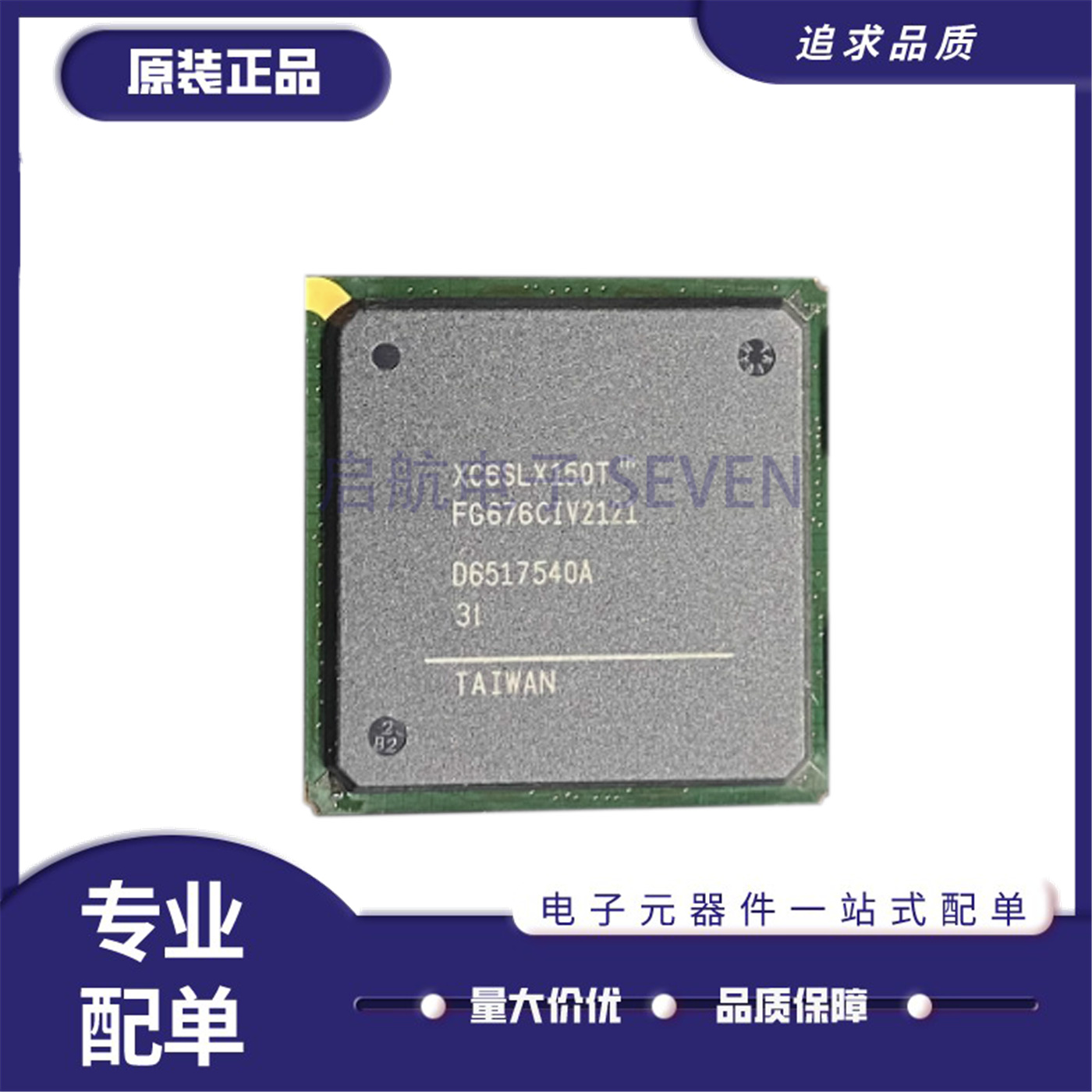 XC6SLX75100T150T元器件芯片