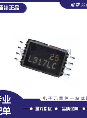 LM317LIPWR 丝印L317LI TSSOP-8封装 线性稳压器芯片 全新正品