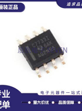 TLC7733IDR TLC7733ID 电源电压监控器芯片 封装SOP8全新原装正品