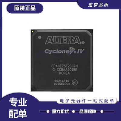 ALTERA处理器芯片全新原装正品