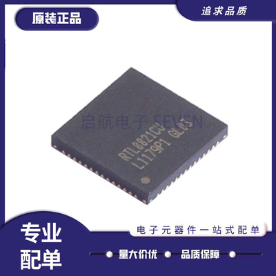 RTL8192EU系列以太网收发器芯片