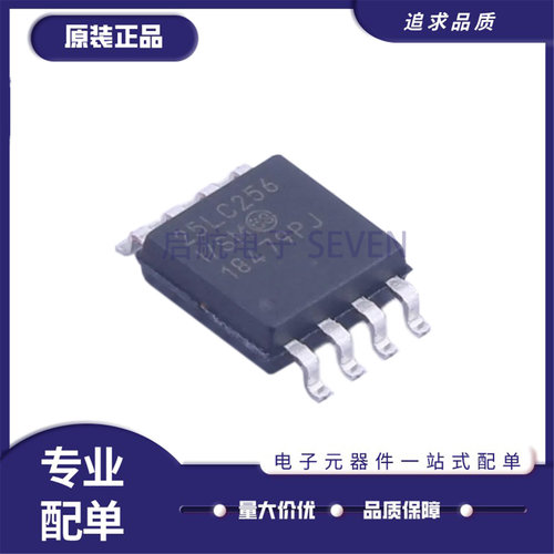 25LC256-I/SM全系列存储器芯片