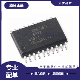 ADM2587EBRWZ-REEL7 SOIC-20全/半双工RS-485收发器芯片 原装正品