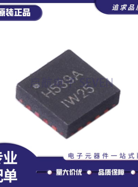 HMC539ALP3 丝印H539A QFN-16封装 RF衰减器芯片 全新原装正品