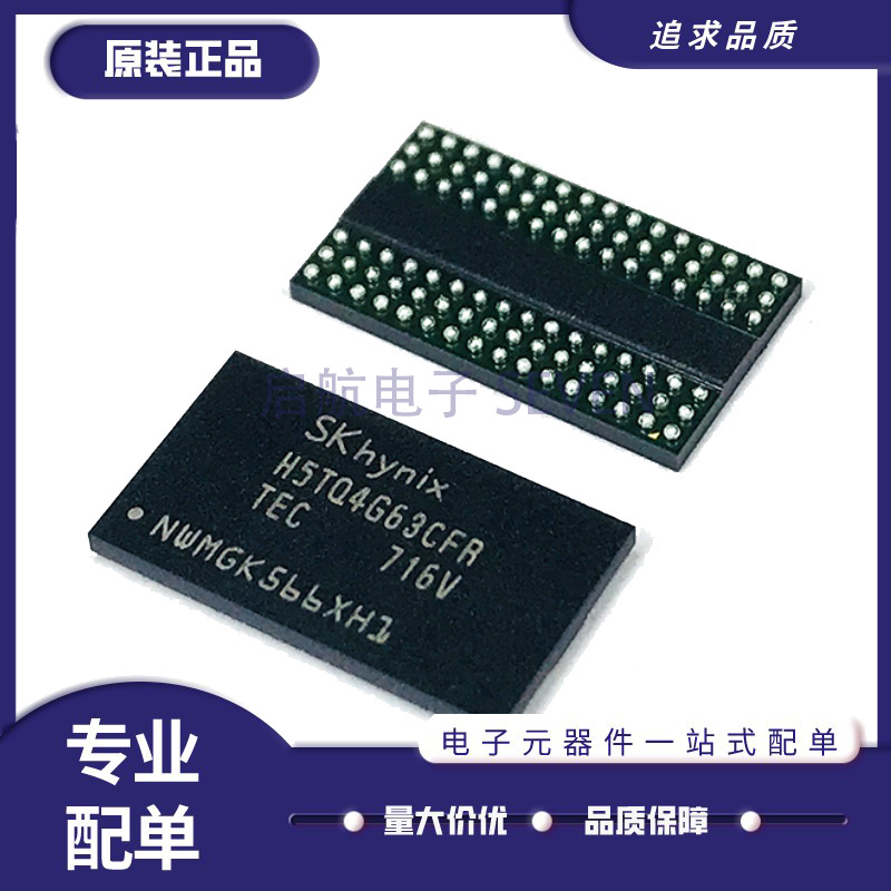 海力士存储器芯片全新原装正品