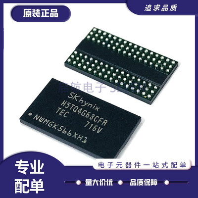 H5TQ4G63AFR-PBC存储器芯片