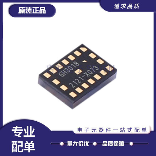 GH301830203011传感器芯片全新
