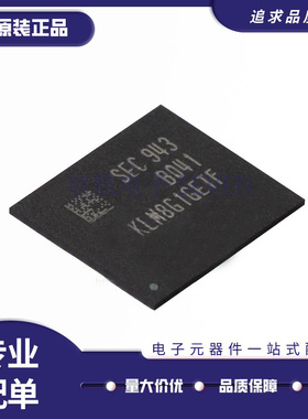 KLM8G1GETF-B041 8G emmc 5.1 BGA153 存储器芯片 原装正品直拍