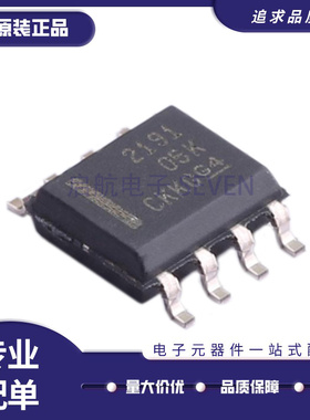 OPA2191IDR OPA2191ID 丝印2191 运算放大器 封装SOP8 全新原装