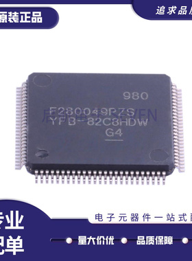 TMS320F280049PZSR TMS320F280049PZS LQFP100微控制器芯片原装