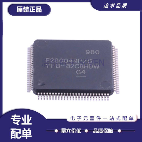 TI微控制器芯片全新原装正品