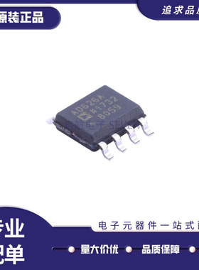 AD620A 621A 622A 626 627 628A 629 ARZ AR 620B BR BRZ贴片SOP8