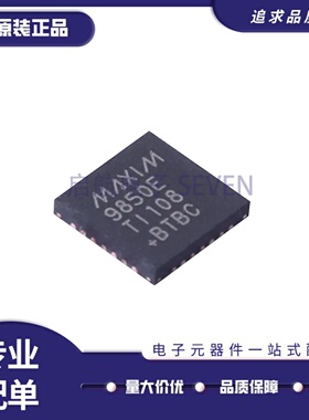 全新 MAX9850ETI+T 丝印9850ETI TQFN28封装  音频功率放大器芯片