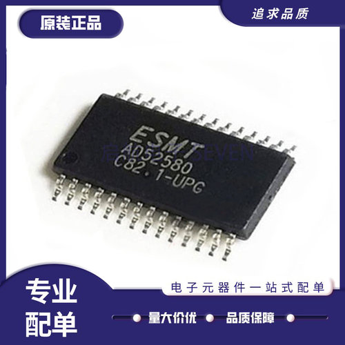 AD52580-QG28NAR系列音频芯片