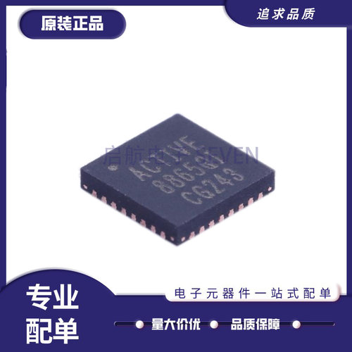 启航电源管理芯片ACT8865QI305-T