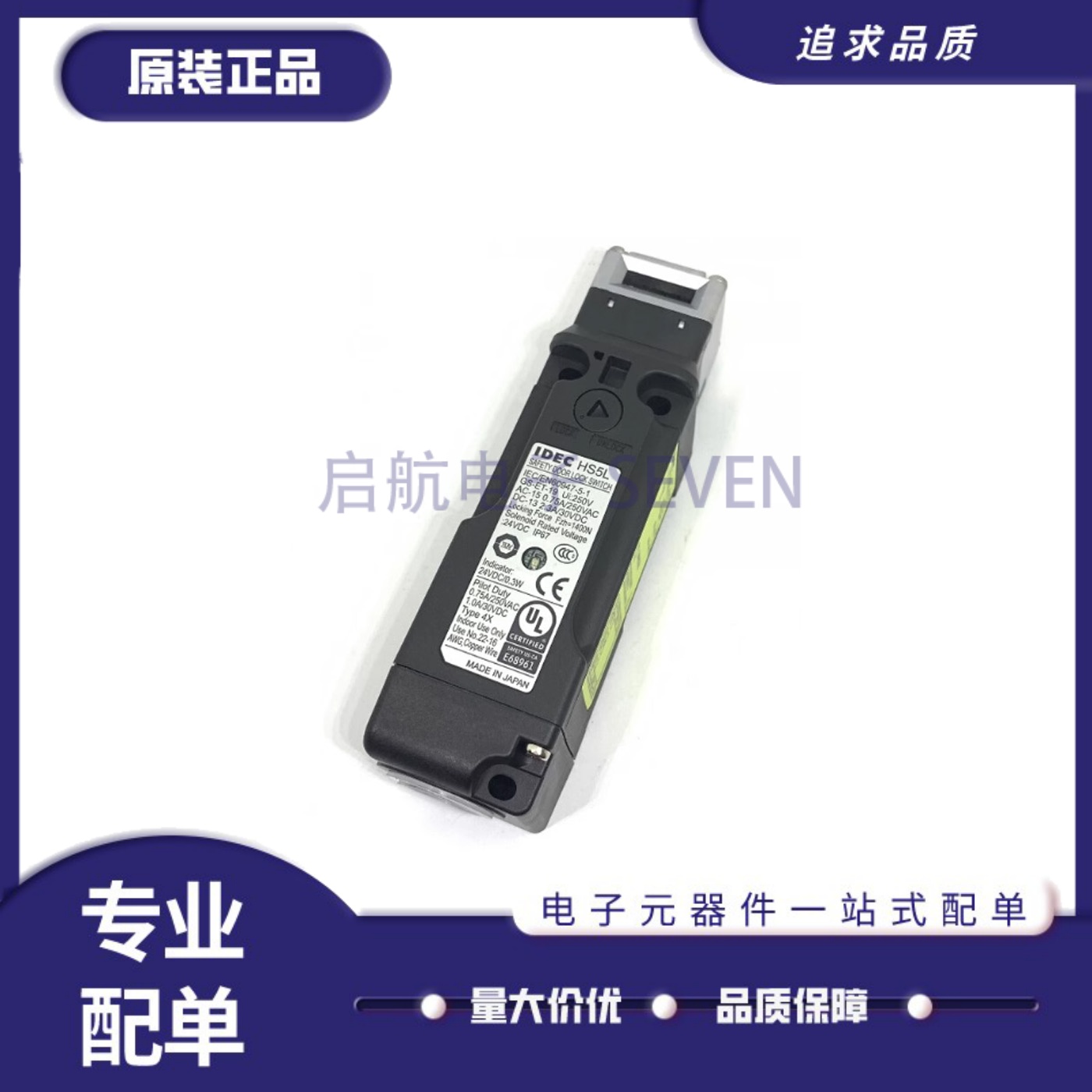 HS5L-XH44M-G开关安全门锁