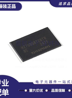 H27UBG8T2BTR-BC 4GB闪存芯片 存储器TSOP48封装 全新原装正品
