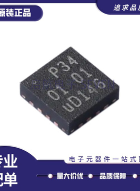 PCA9534BS3 丝印P34 封装HVQFN-16 I/O扩展器芯片 全新正品
