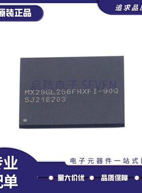 全新正品 MX29GL256FHXFI-90Q LFBGA-64封装 256Mbit 存储器芯片