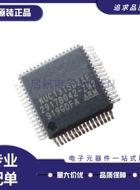 NUC131SD2AE【IC MCU 32BIT 68KB FLASH 64LQFP】芯片