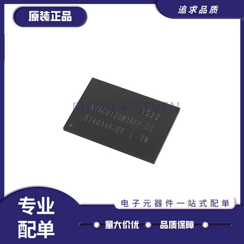 NT5CB128M16FP-DI系列存储器芯片