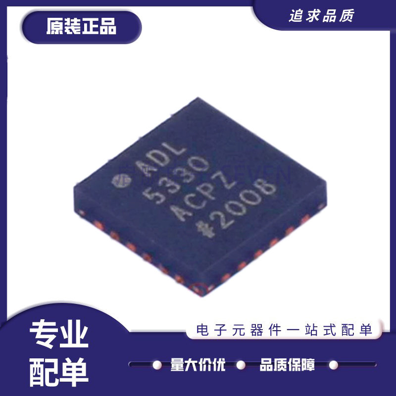 ADL5330ACPZ 封装LFCSP24 特殊用途放大器芯片 全新原装正品