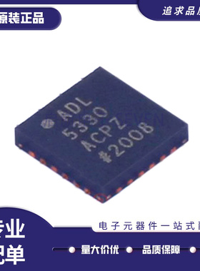 ADL5330ACPZ 封装LFCSP24 特殊用途放大器芯片 全新原装正品