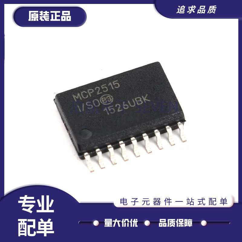 微芯控制器芯片全新原装正品