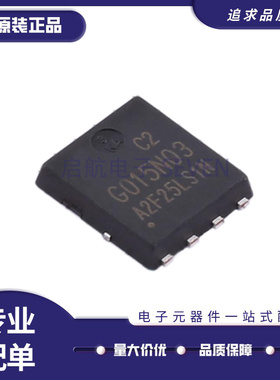 HYG015N03LS1C2 PDFN-8L(5x6)封装 场效应管芯片 原装正品