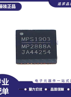 MP2888A MP2888AGU-9999-Z 电源管理芯片 贴片QFN40 全新原装正品