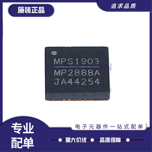 MP2888A MP2888AGU-9999-Z 电源管理芯片 贴片QFN40 全新原装正品