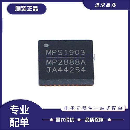 MP2888AGU-9999-Z电源管理芯片