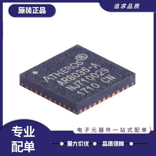 高通以太网收发器芯片原装正品