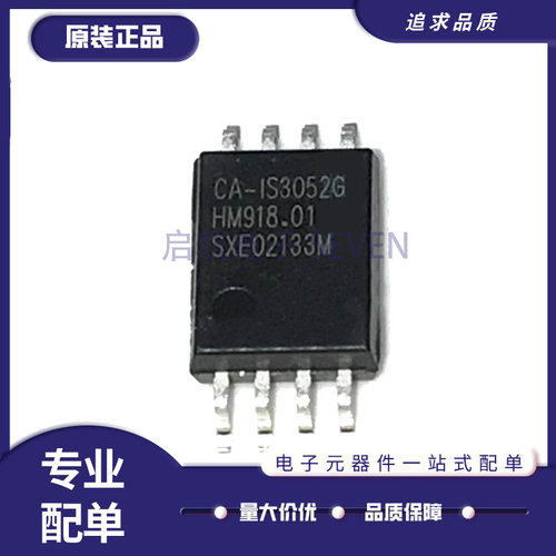 启航隔离芯片全新原装正品
