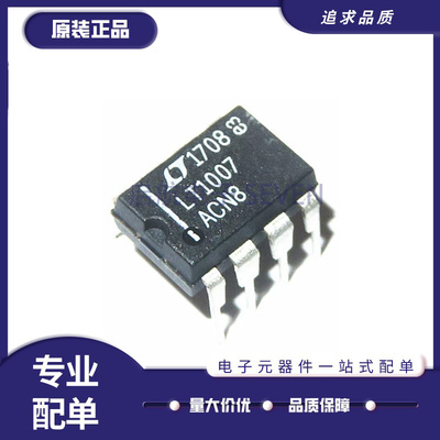 LT1001ACN8全系列凌特运算放大器